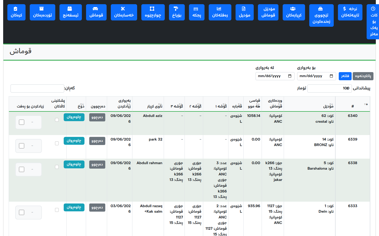 Hatem Factory Desk interface